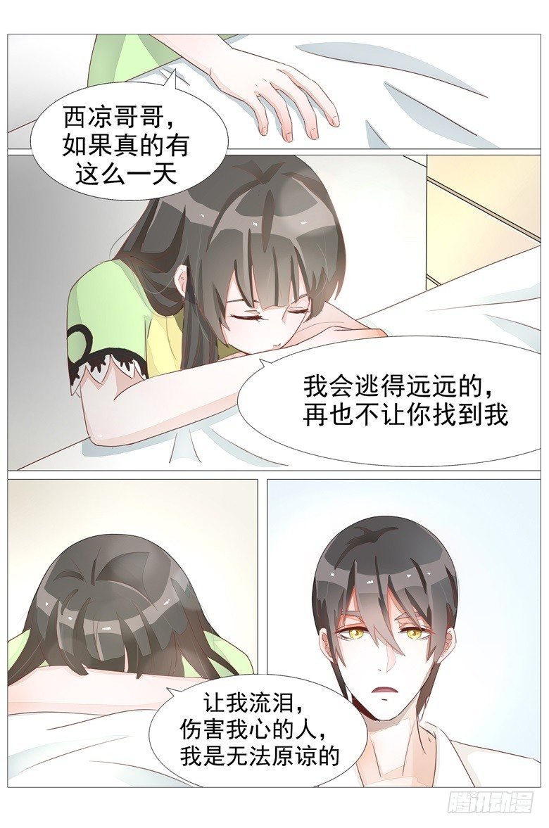 018：想一辈子留在你身边