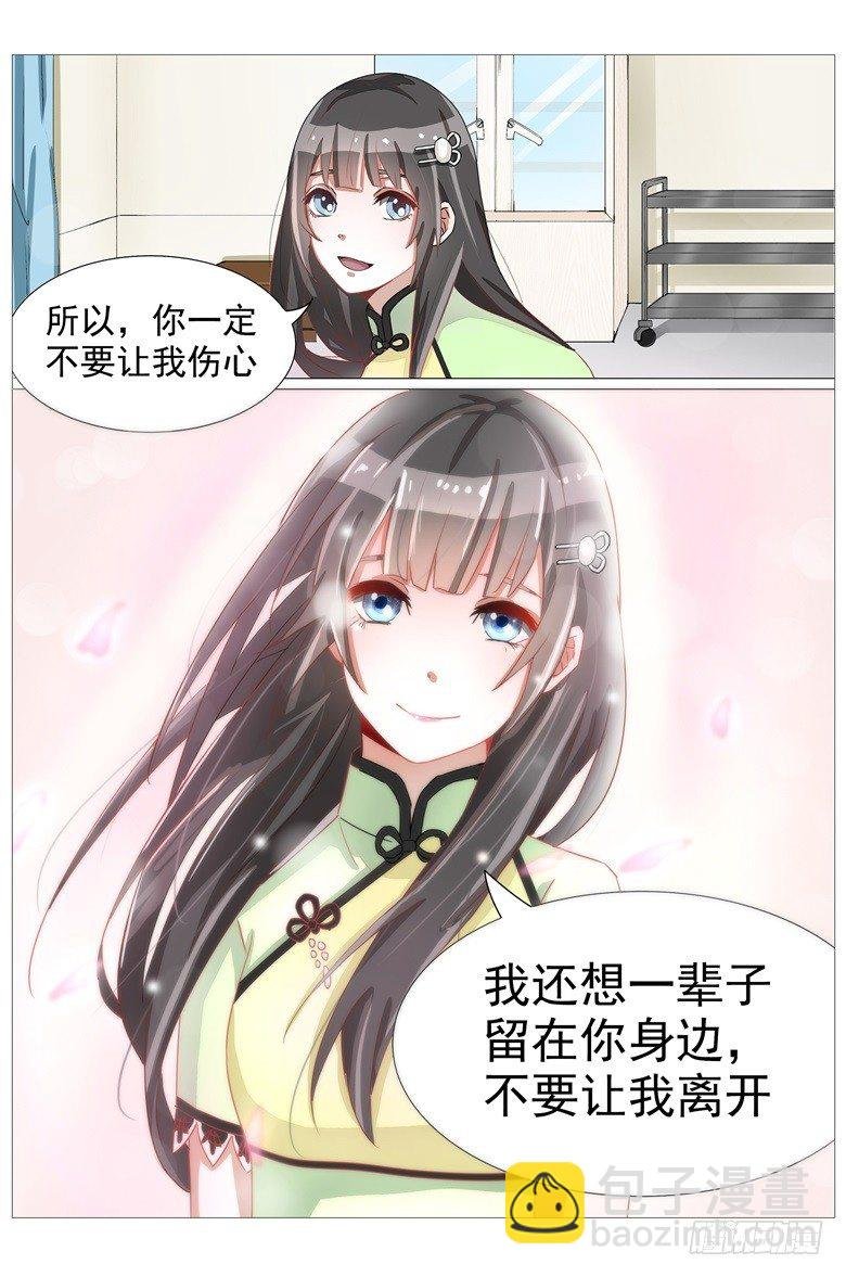 018：想一辈子留在你身边