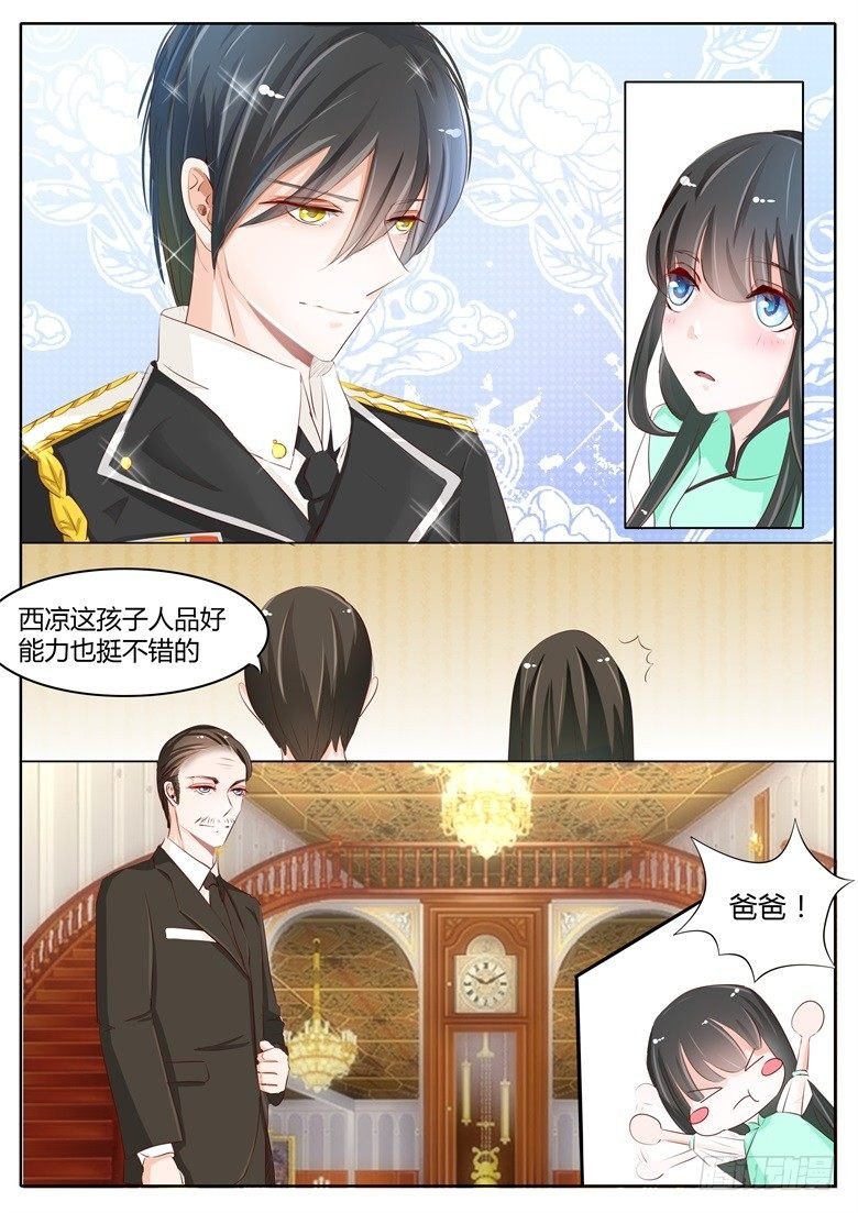 002:不要那么急着推倒我