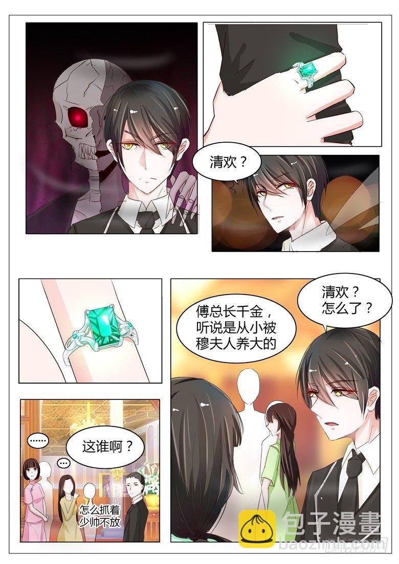 002:不要那么急着推倒我