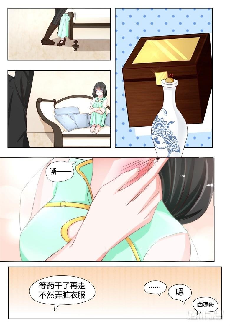 002:不要那么急着推倒我
