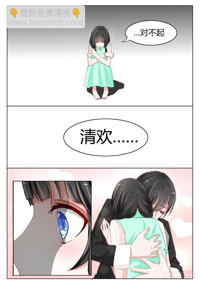 002:不要那么急着推倒我