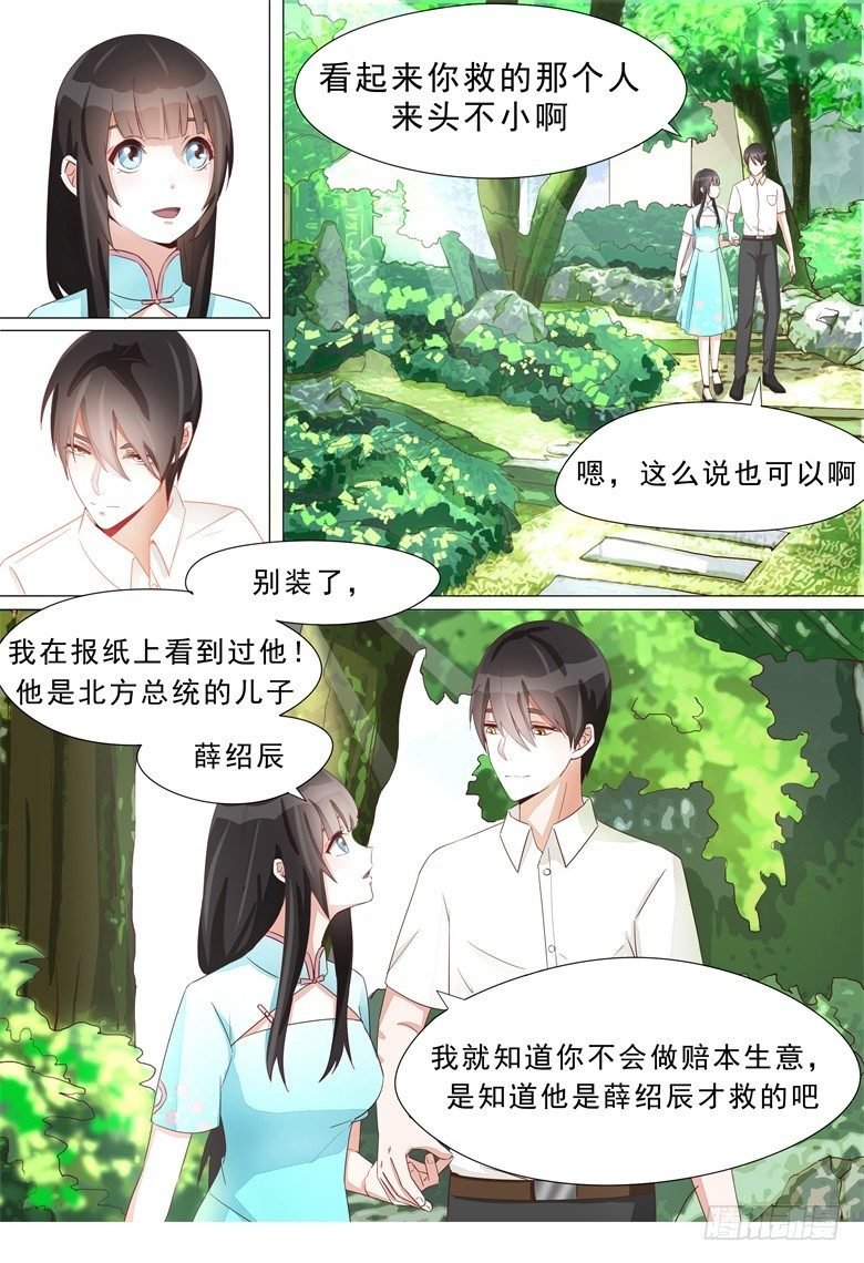 020：最毒妇人心