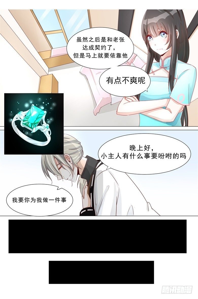 020：最毒妇人心