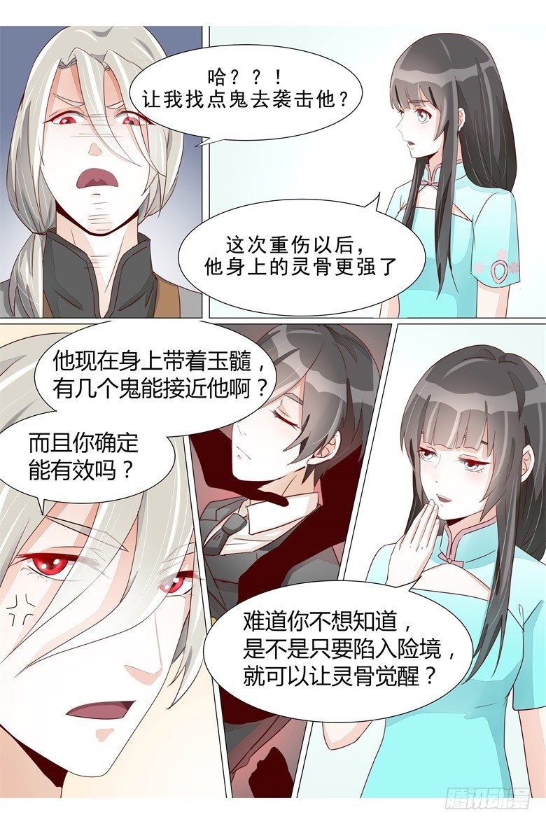 020：最毒妇人心