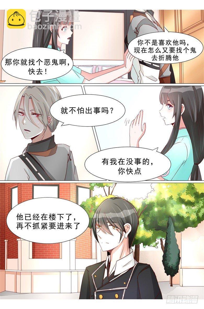 020：最毒妇人心