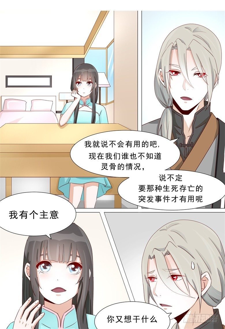 020：最毒妇人心