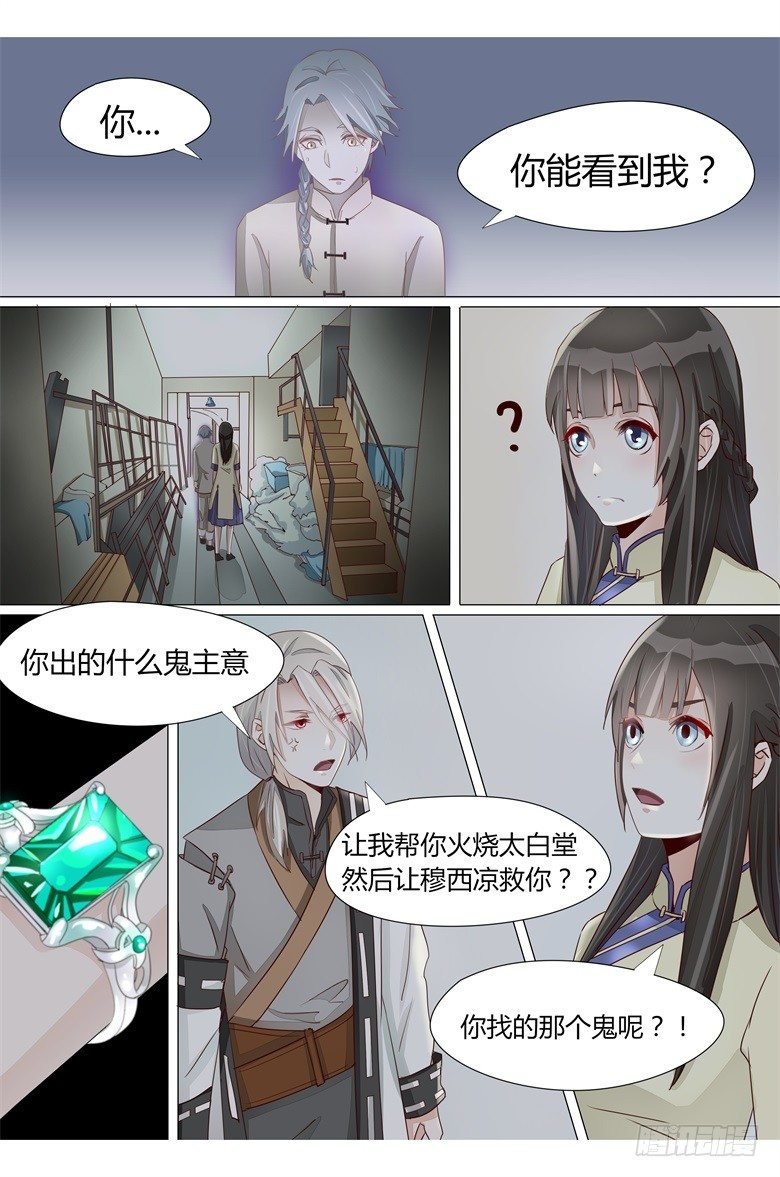 021：火烧太白堂