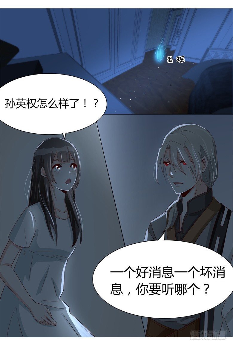 024：我有话要问他