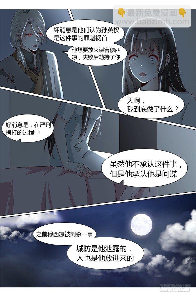 024：我有话要问他