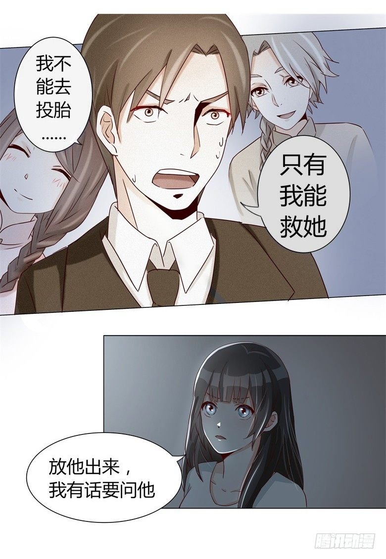 024：我有话要问他