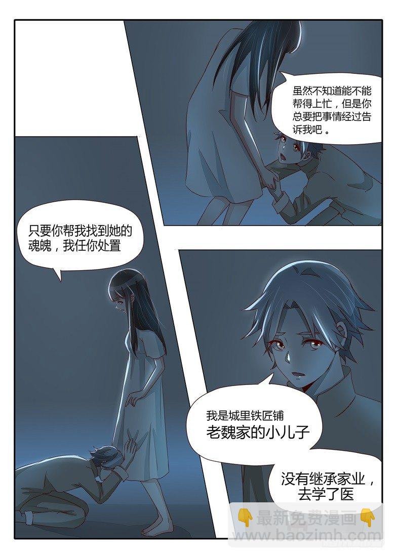 025：铁匠的儿子