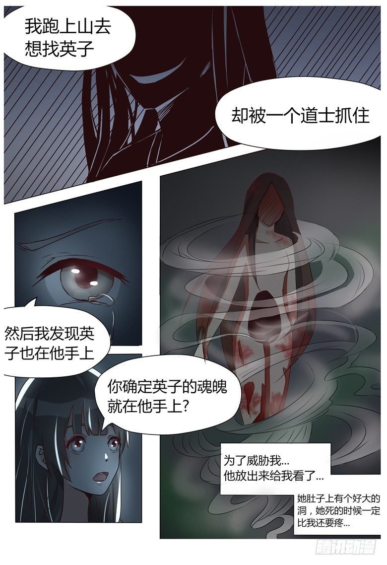 026：游魂的代理人