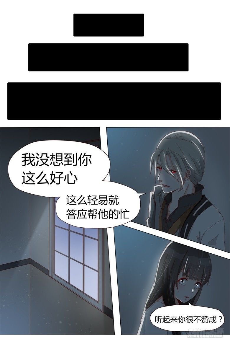 026：游魂的代理人