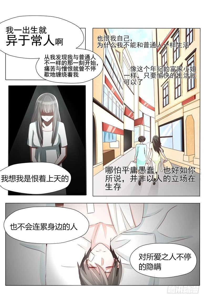 026：游魂的代理人