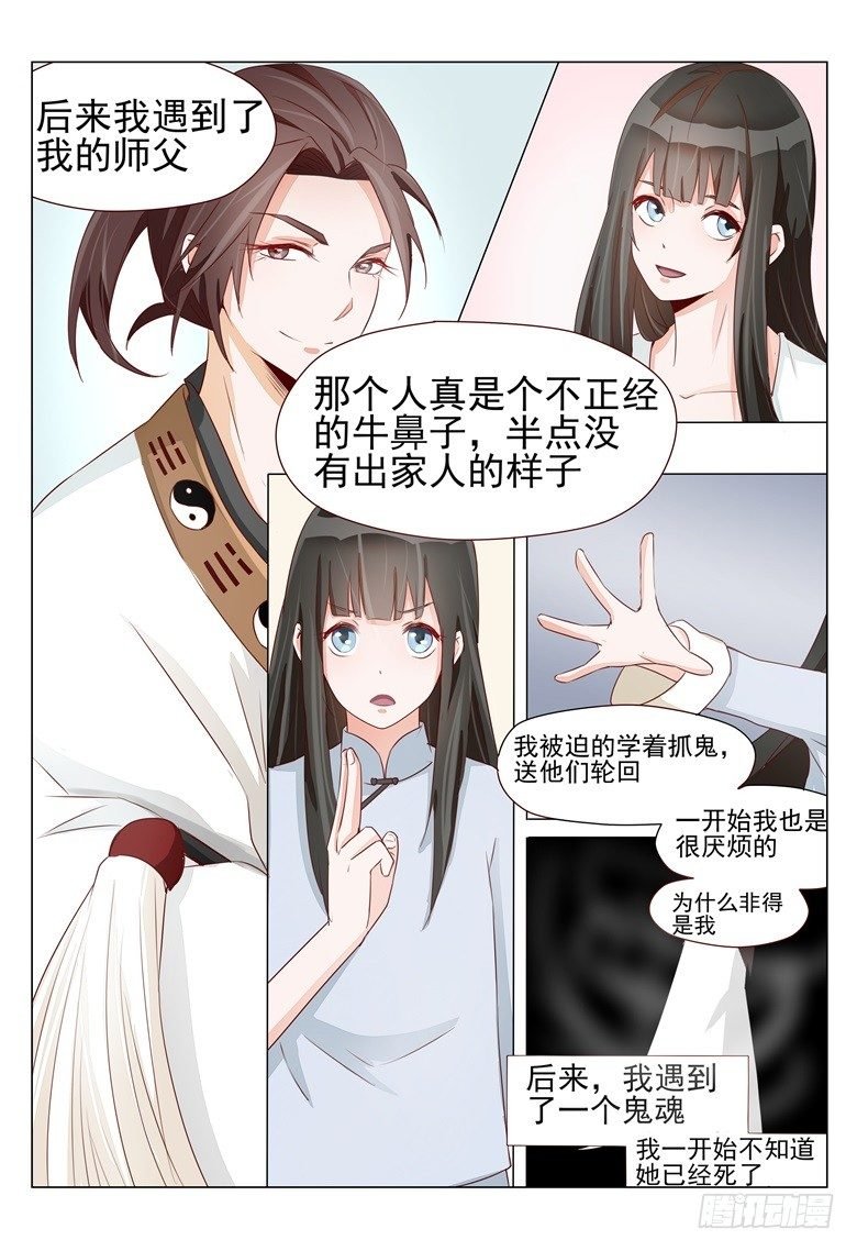 026：游魂的代理人