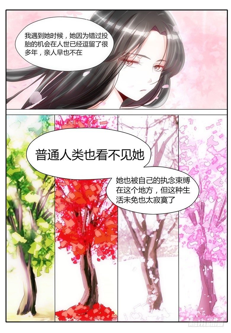 026：游魂的代理人