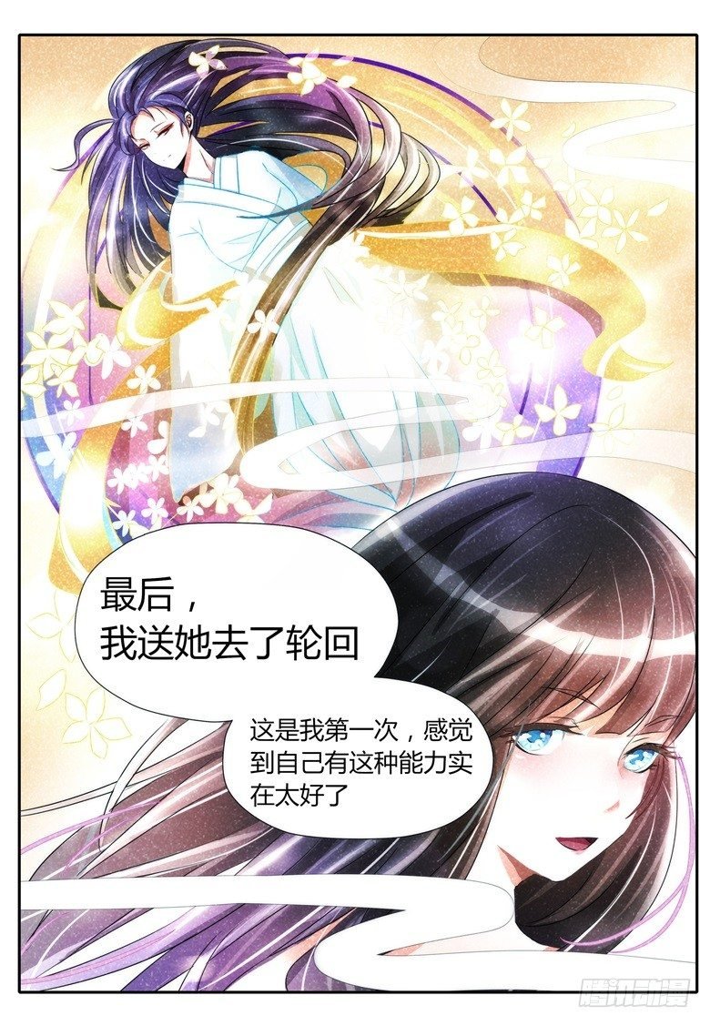 026：游魂的代理人