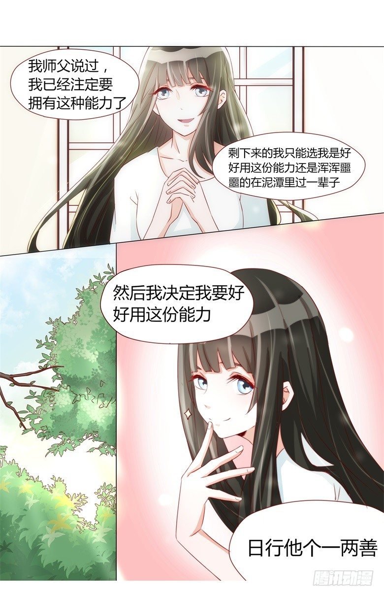 026：游魂的代理人