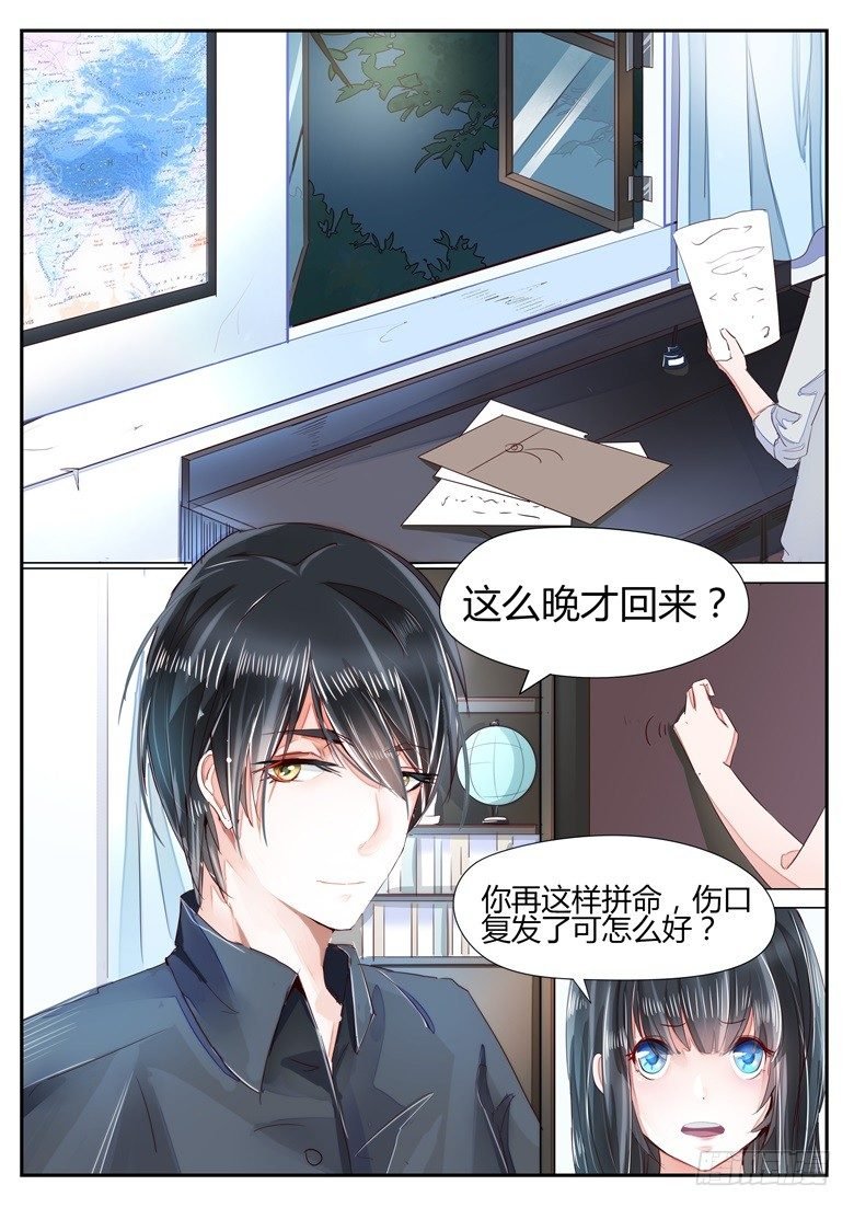 027：才不给你做宵夜