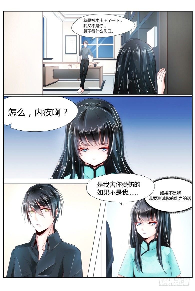 027：才不给你做宵夜