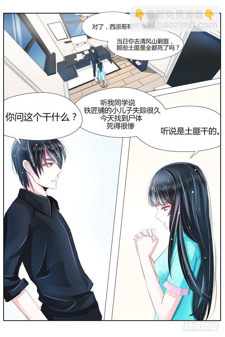 027：才不给你做宵夜