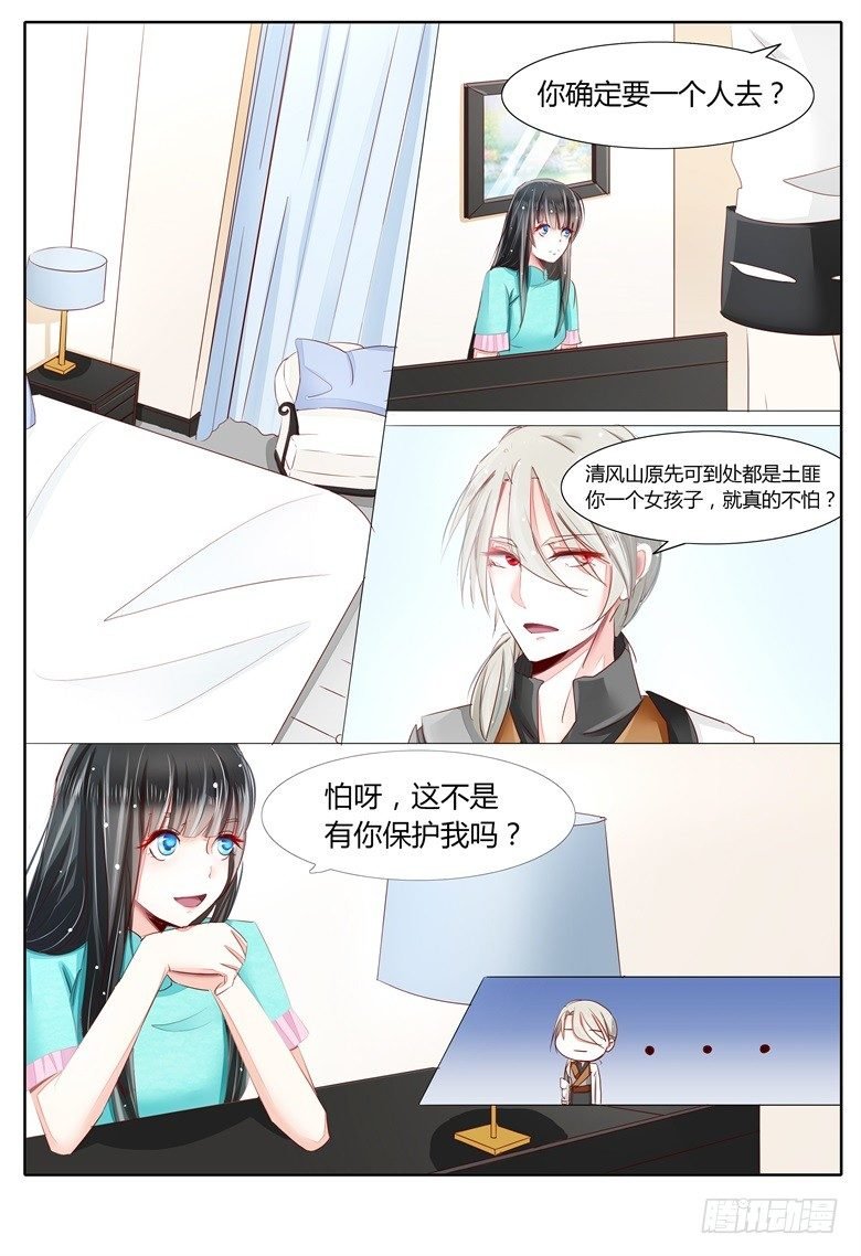 028：召出来的冷面帅犬！