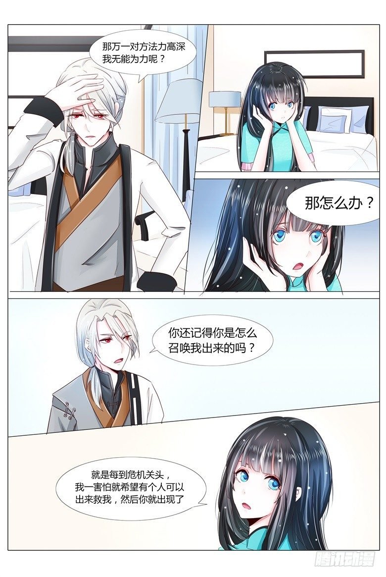 028：召出来的冷面帅犬！
