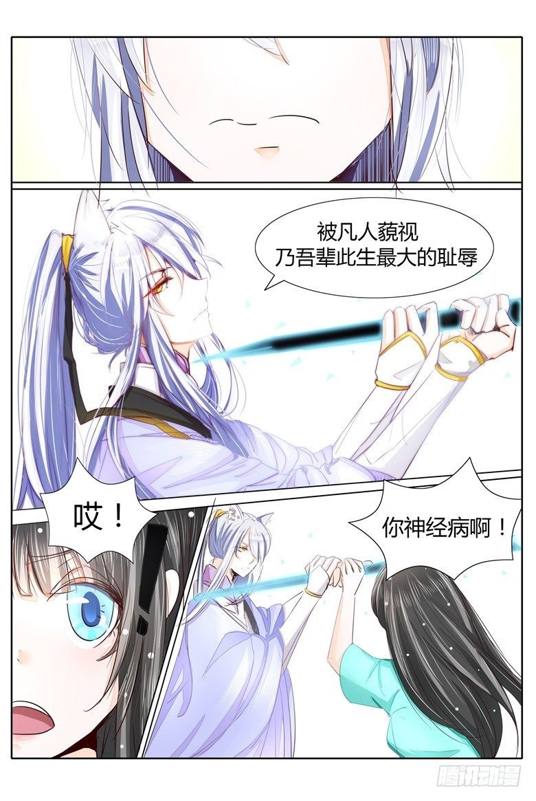 029：不讲道理的契约