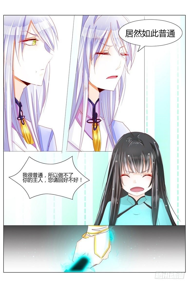 029：不讲道理的契约