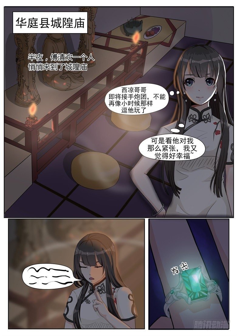 003：一直默默守护你