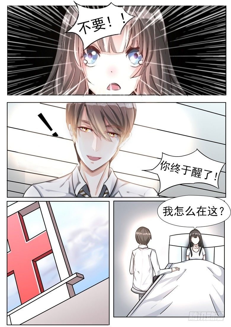 003：一直默默守护你