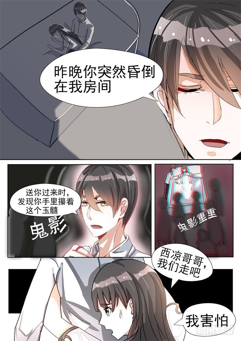 003：一直默默守护你