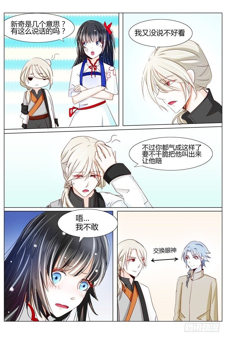 030：你怎么会在这里？