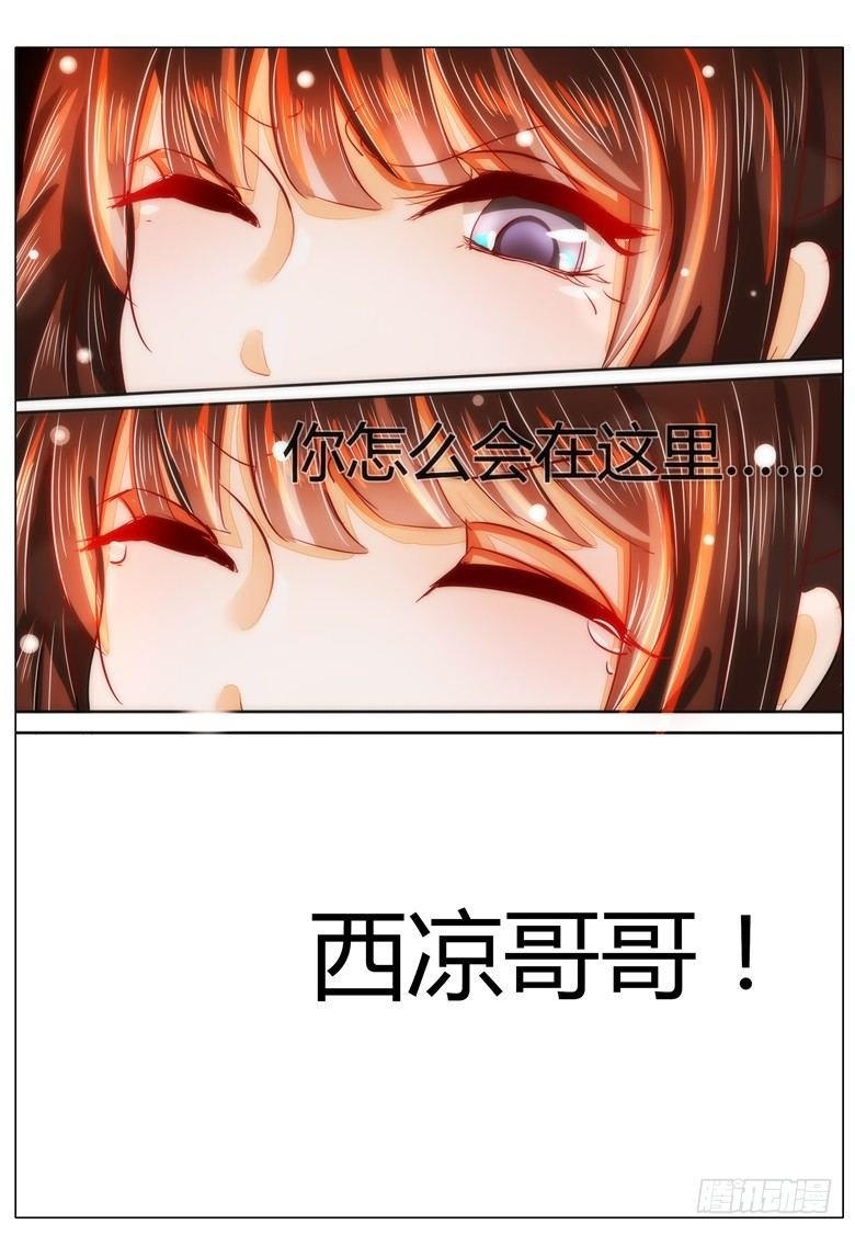 030：你怎么会在这里？