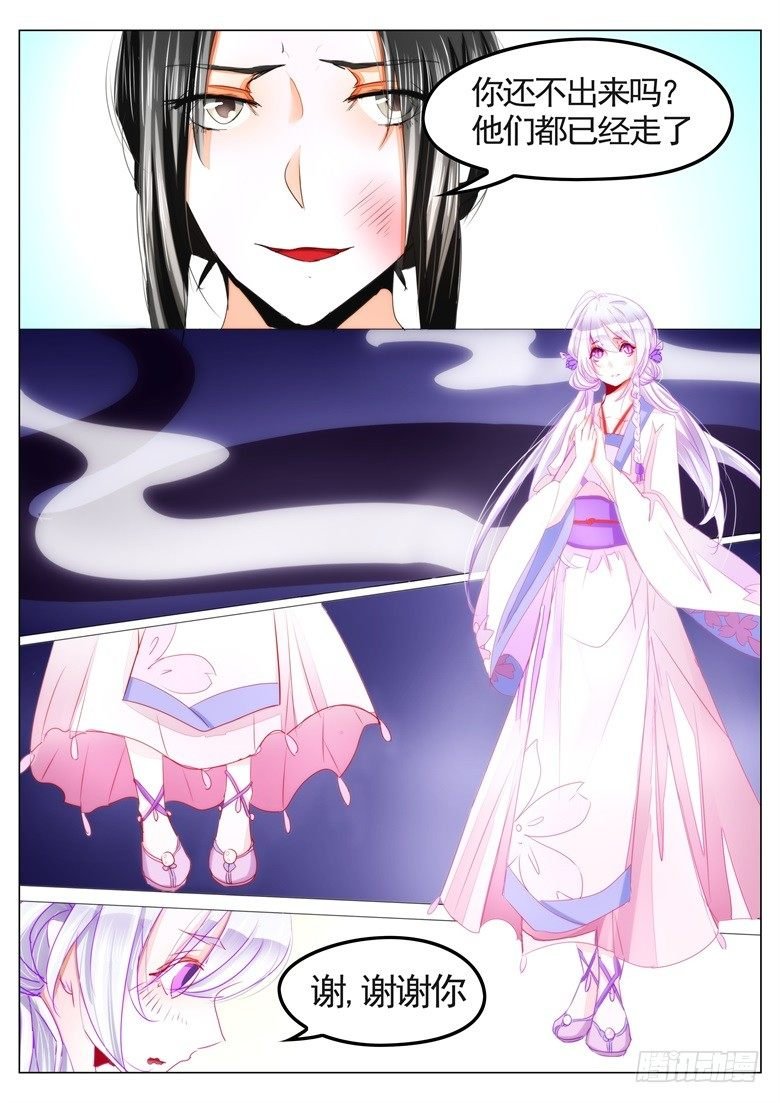 034：白蛇