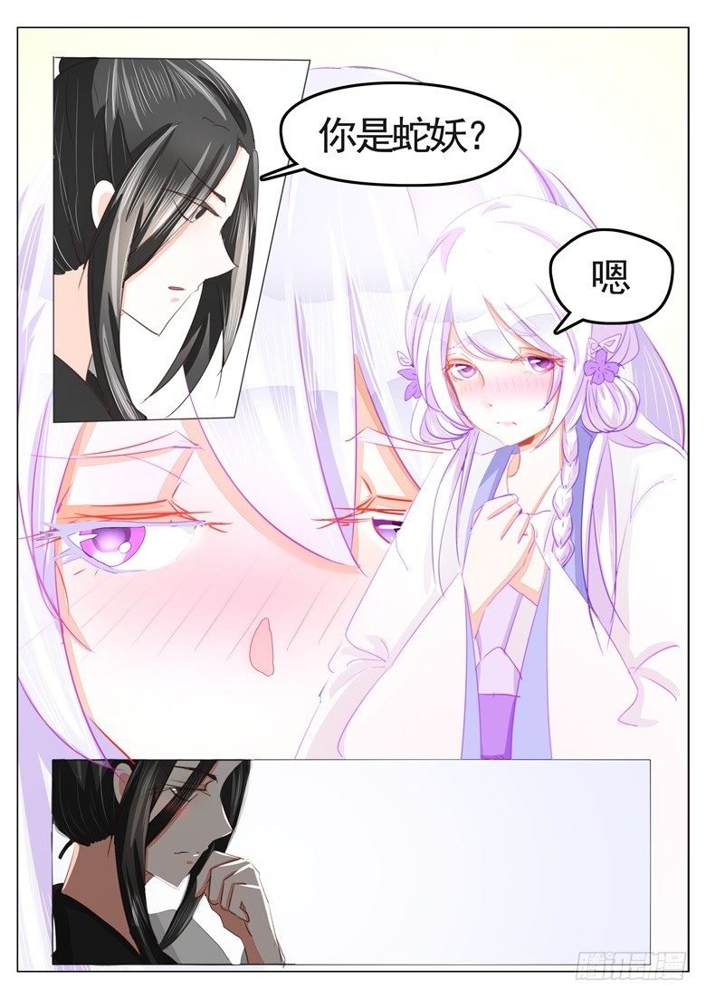 034：白蛇
