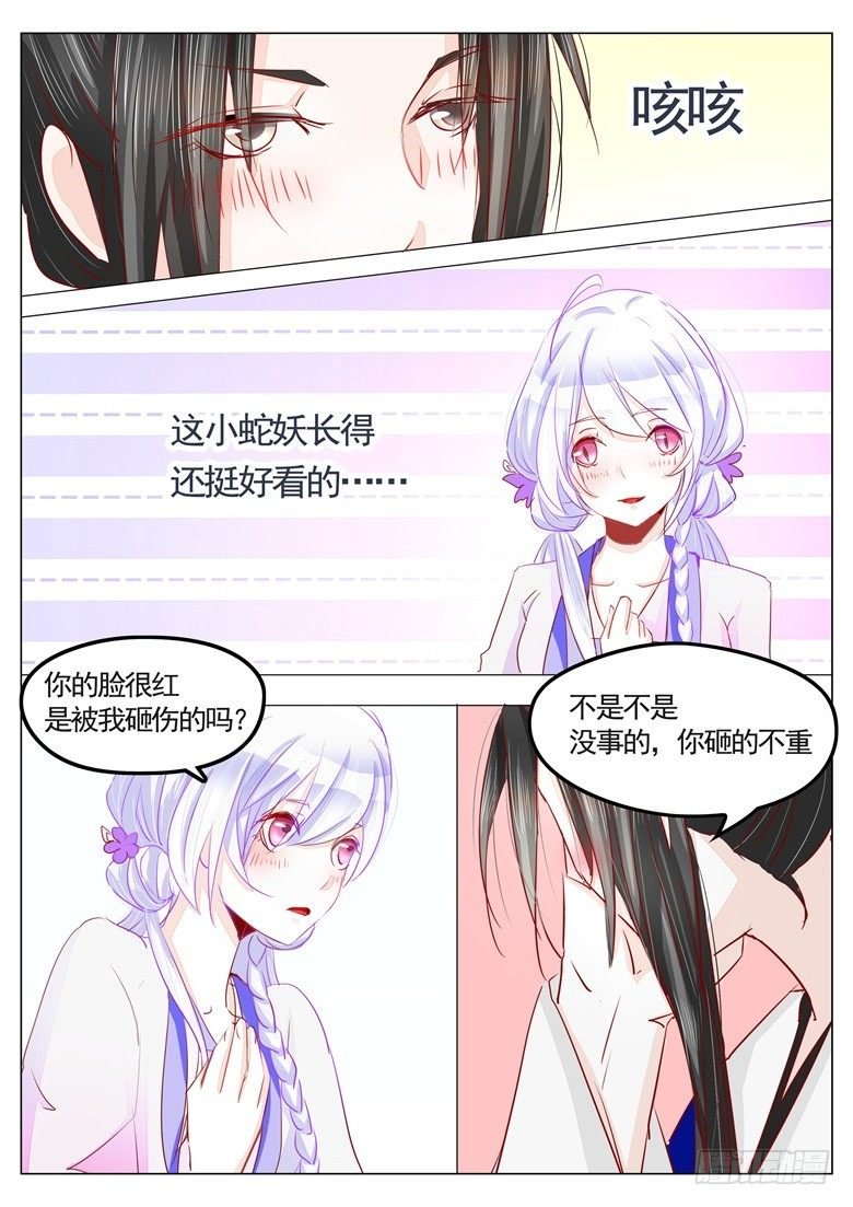 034：白蛇