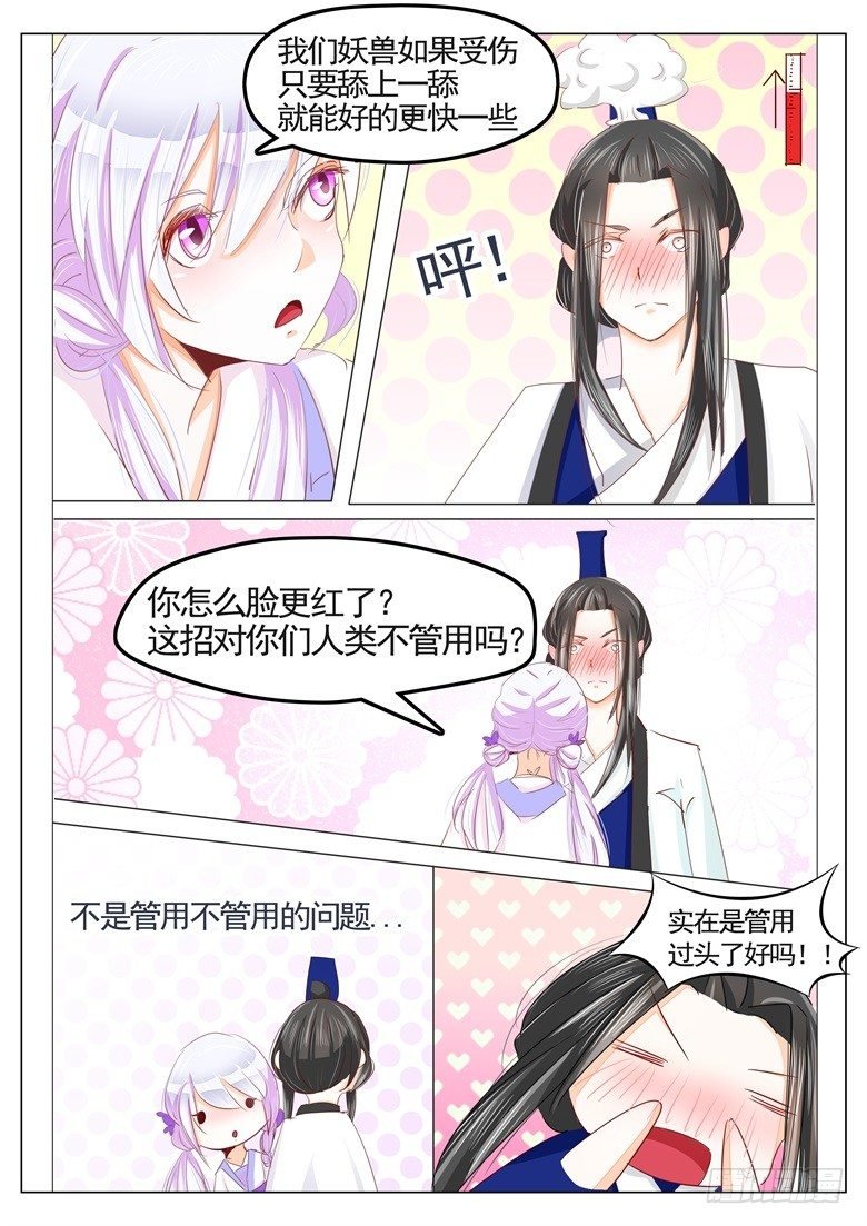 034：白蛇