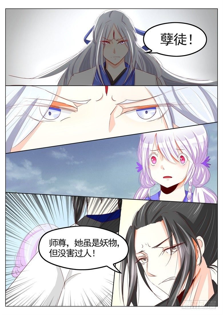 035：逐出师门