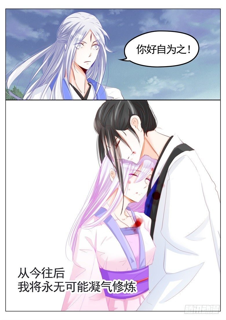 035：逐出师门