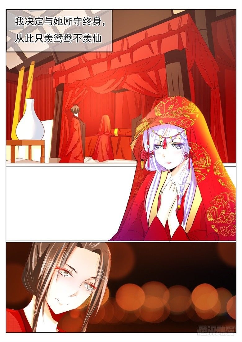 036：新婚夜