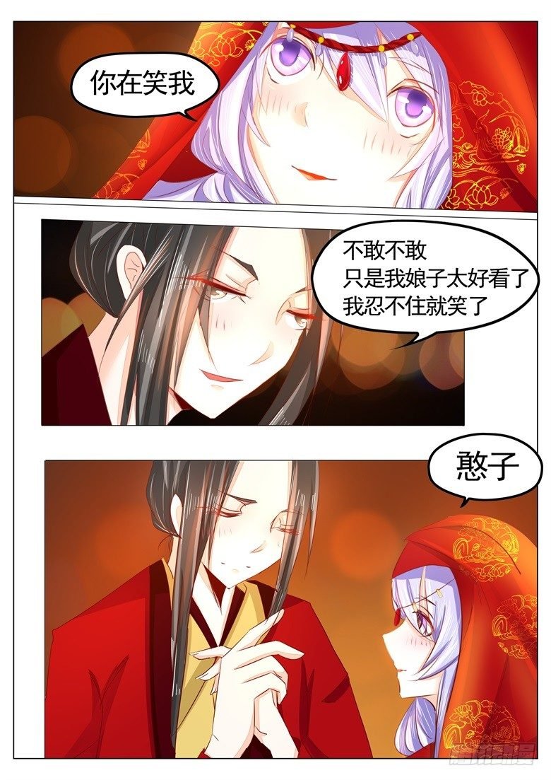036：新婚夜