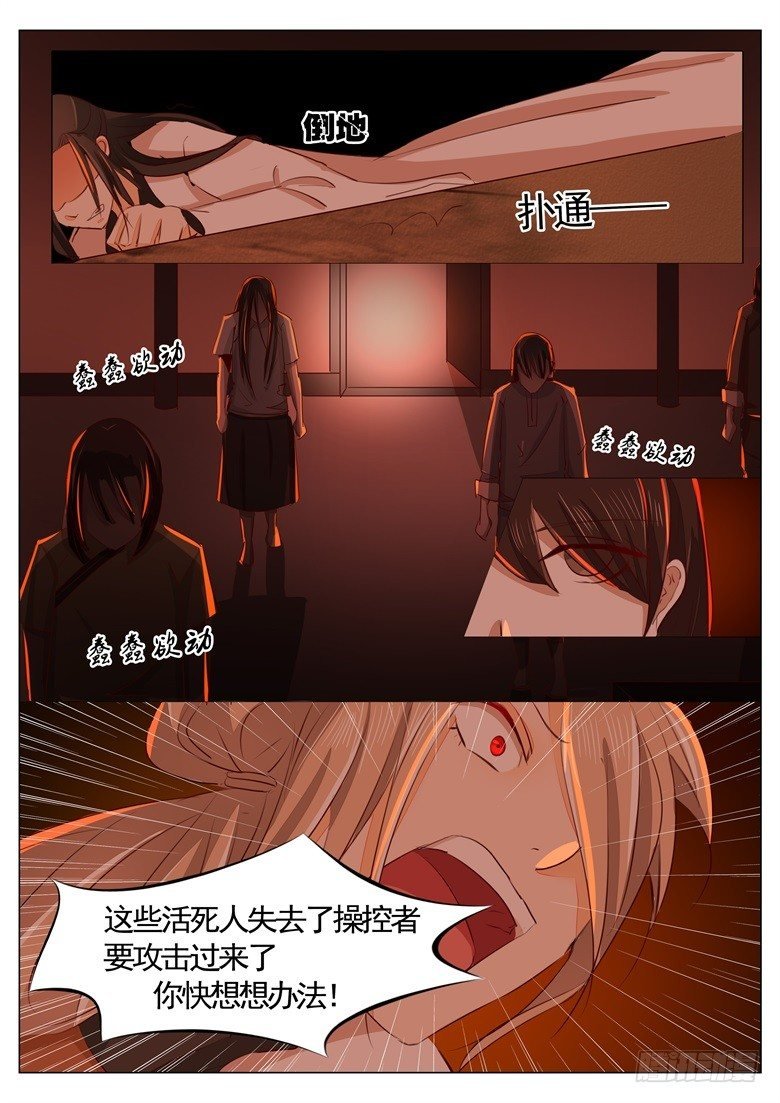 037：形势逆转