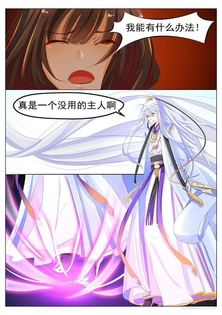 037：形势逆转