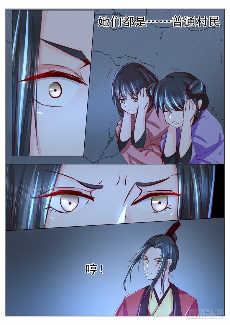 038：人妖殊途