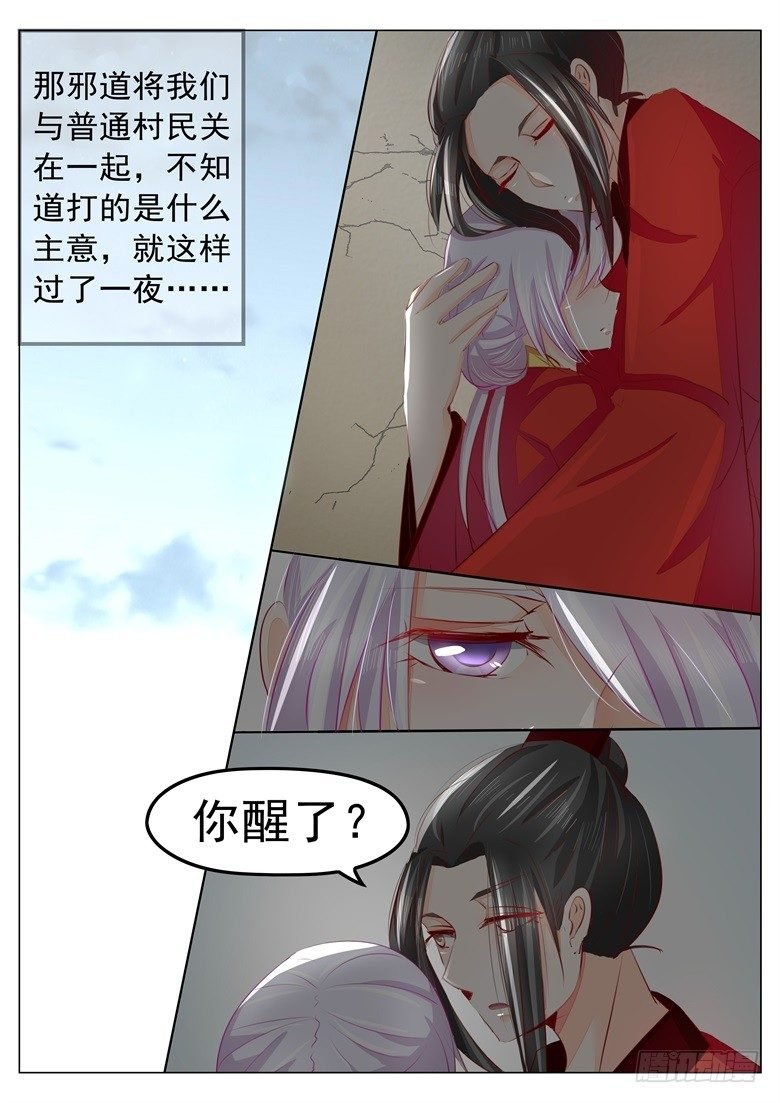 038：人妖殊途