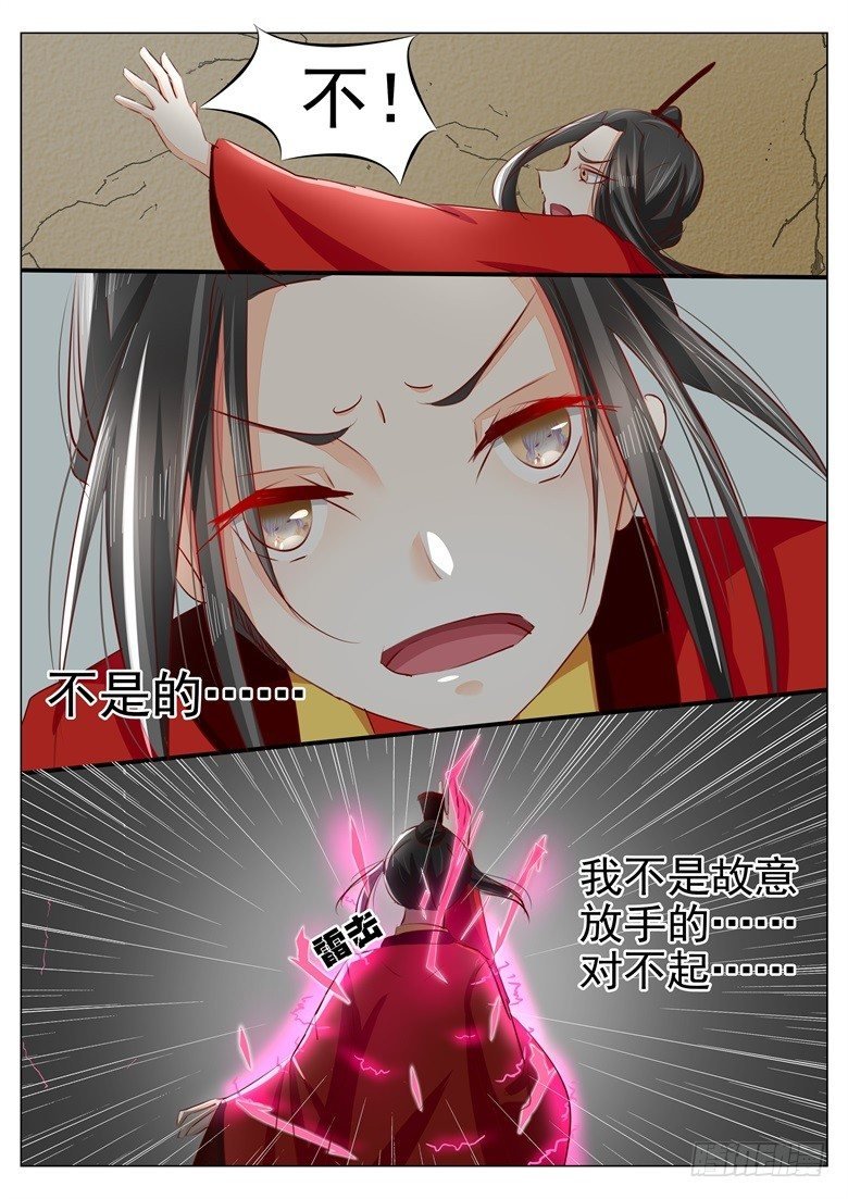 038：人妖殊途