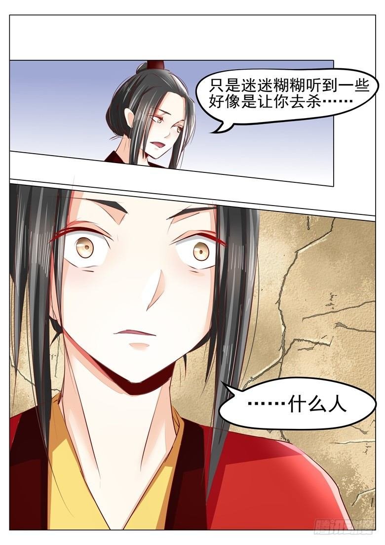 039：温柔的背叛