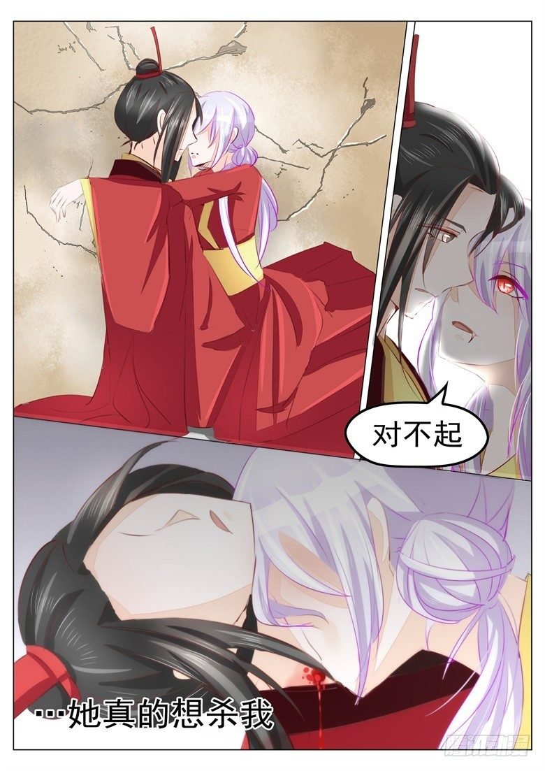 039：温柔的背叛